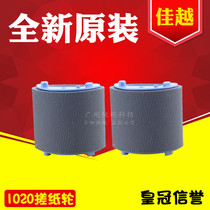 The application of original HP1020 the pickup roller M1005 1012 1018 1022 canon 2900 carton pickup roller