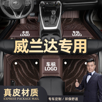 Suitable for Toyota Weilanda foot pad full surround two-wheel drive luxury version dedicated Wilanda leather car foot pad