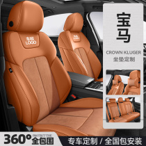 BMW 5 series 525li 530li cushion 3 320li 320li X1 X1 X5 X6 X6 seats car seat cover 7 series