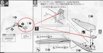  Li Xiang AE Macross Fortress VF-25 I1 Wings Metal reinforced parts Parts Supplements Accessories