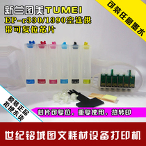 Xinlan Tumei Air continuous supply EP-R330 1390 270 290 T60 50 R230 continuous ink supply system