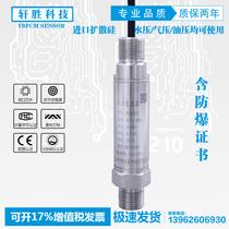 PCM301 Exd Ⅱ CT6 flameproof certification flameproof hydrogen explosion-proof pressure transmitter sensor