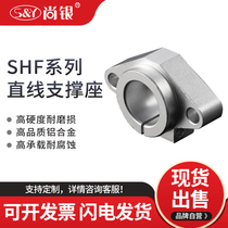 SHF horizontal support frame Optical shaft optical rod bearing seat Aluminum alloy fixing bracket fastener SHF8A 10A