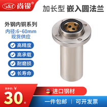 Extended embedded round flange Outer steel inner copper oil-free bushing flange Linear bearings LMFP6~60LUU