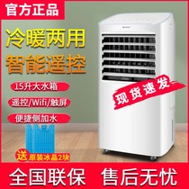 Gree heating and cooling dual-use air conditioning fan Home WIFI air cooler remote control cold fan cooling energy-saving mobile small air conditioner