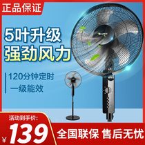 Gree electric fan household light sound floor fan vertical mechanical turn page shaking head dormitory office energy-saving air volume
