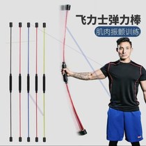 Three-point water flix stick Stretch stick Fitness stick Training stick Sports stick Multi-function stick 7
