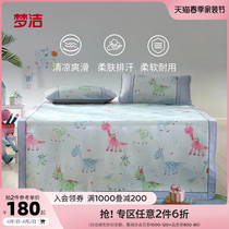Dreamers Spinning Ice Silk Printed Mat Cold Mat Single Double Man Bed Mat Children Folding Mat Three Sets Air Conditioning Soft Mat