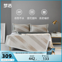 Dreamers Home Spun Qin Jacquard Ice Silk Mat Kit Summer Cold Mat Three Sets Summer Home Soft Mat