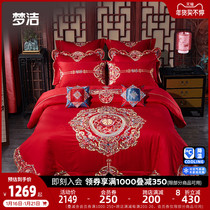 Mengjie Home Textiles 60 long-staple cotton wedding embroidery six-piece big red festive wedding bedding kit sheets
