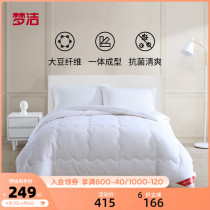 Dreamers Spinned Soybean Fiber Quilt Core Quilt All Season Universal Single Double Air Conditioning By Pure Cotton Antibacterial Warm Summer Quilt