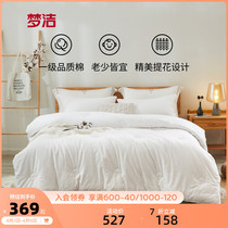 Dreamers Spinning Pure Cotton Jacquard Quilt Quilt Core Spring Autumn Double Thick Quilt All Season Universal Cotton Bed Bedding