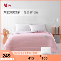 Dreamers Home Spun Cotton Ice Crystal Iodine Antibacterial Cold Sensation Quilt Washable By Double Quilt Washable Air Conditioning Quilt By Summer Quilt