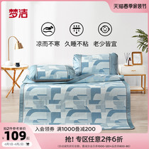 Dreamers Spinners Cool Mats Home Three Sets Of Foldable Mats New Ice Silk Mat Winesburg Chic Meet Dry And Comfortable