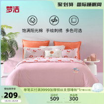 Dreamers Spinning Four Pieces Of Pure Cotton All Cotton All Four Seasons Universal Quilt Cover Student Dormitory Single Bed Accessories Three Sets