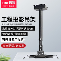 Siying engineering projector hanger 1 m 1 5 m 2 m 3 m 4 m ceiling installation shelf Epson Benq Sony Panasonic Sonok large engineering projector heavy hanger hanger