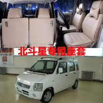 Changhe Suzuki Big Dipper Car Seat 1 41 0 All-inclusive Four Seasons General Leather Old Big Dipper x5 Special