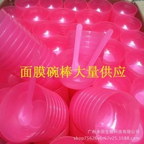 Plastic diameter 9CM mask seaweed mask debugging bowl bar beauty tool