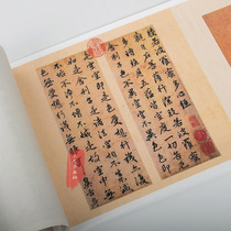 Yuan Dynasty Zhao Mengfu Running Script Ink Prajna Paramita Heart Sutra Authentic Original large micro-spray replica Calligraphy Copybook