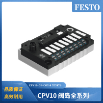 FESTO FESTO valve Island basic unit CPV10-GE-CO2-8 525876 spot