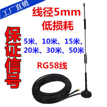 GSM large suction cup high gain 4G wireless module DTU meter reading charging pile extension antenna 10 meters 20 meters 30 meters