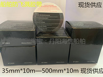 Ship splash-proof tape oil pipeline flange anti-splash tape 50mm specifications 871802