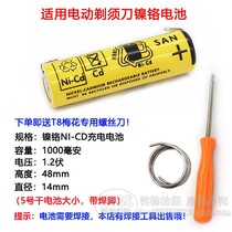 The application of Philips shaver battery HQ262 HQ36 HQ360 HQ46HQ460HQ481 HQ38 battery