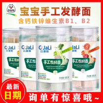 Gu Jia grain handmade fermented noodles baby baby children radish liver spinach broccoli mushroom beef tomato flavor