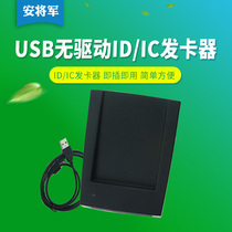 General Security Access Control System Card Card Reader IC ID Card Issuer USB Free Access Reader Reader