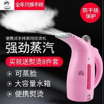Dormitory light ironing artifact Pink curtain ironing clothes Handheld hanging ironing machine Household small electric iron Steam