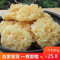 Home-grade white fungus 500g dry goods fresh white fungus snow ear sulfur-free with peach gum snow swallow rice