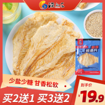 Yuzhile cod fillet low-fat healthy roasted fish fillet seafood dried fish to relieve craving pregnant women ready-to-eat seafood snacks recommended