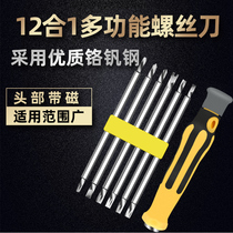 Home screw group set of cross U type screwdriver suit Alien screwdriver Plum Universal Screwdriver tool