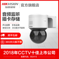 Hikvision 4 million 360 degree no dead angle panoramic camera network HD night vision outdoor full color monitor