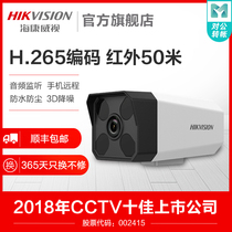 Hikvision 2 million HD night vision network H 26 outdoor outdoor with mobile phone remote monitor camera