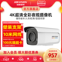 Hikvision 8 million poe camera HD full color night vision outdoor commercial connected mobile phone remote 4K monitor