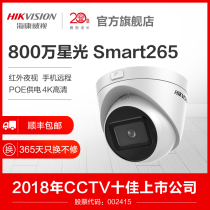 Hikvision 8 million poe network camera HD night vision commercial mobile phone remote monitor shop