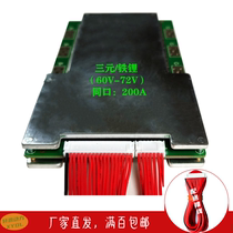 Ternary 17 string 60-64V21 string 72V Lithium iron 20 string 60V24 string 72V with balanced 200A protection board
