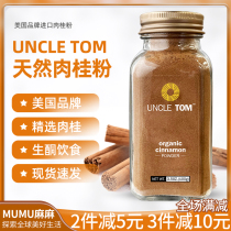 Spot ~ American Uncle Tom Pure Cinnamon Vietnam Cinnamon Ke Ketogenic Coffee Non-Simple Organic