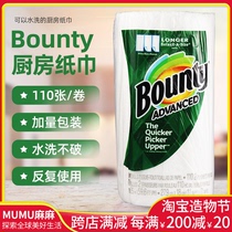 In stock~110 sheets plus size American BOUNTY multi-purpose kitchen paper towel absorbent oil cleaning lazy rag