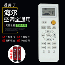  Suitable for Haier Haier air conditioning remote control universal universal small champion YM-W02 03YR-M1 KFR-35GW