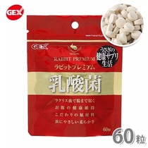 Spot new Japan GEX rabbit Chinchilla Guinea Pig intestinal strengthening 50 million active lactic acid bacteria postoperative recovery 60 capsules