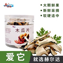 Buy three get one Herda green papaya dried rabbit hamster guinea pig ChinChin snack row hairy snack 45g