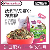 Promotion Belgian Versell chinchan grain staple food feed balanced nutrition chinchat mixed grain 2 5kg