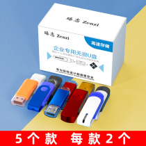 (10 sets) enterprise bidding U disk special small capacity 128m 256m 512m 1g 2g 4g 8g U disk custom lettering logo computer high-speed gift