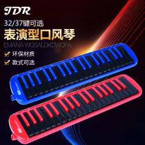 Jiadrui mouth organ 37 keys 32 keys children beginner students to play the piano adult advanced professional performance level