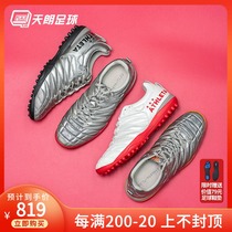 Tianlang Football athleta Ashley Tower United name 3 0 All Kangaroo leather TF broken man grass Men football shoes