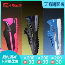 Tianlang football Nike Nike Phantom GT TF broken nail grass football shoes CK8468-006-160