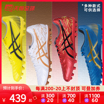 Tianlang football Asics Arthur Broads foot DS LIGHT AG Kangaroo Leather Man Grass Men Football Shoes 1103A015
