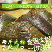 1 Guangxi Hengxian New Years special product Jinjie big dumpling mung bean fresh pork zongzi traditional handmade 2kg